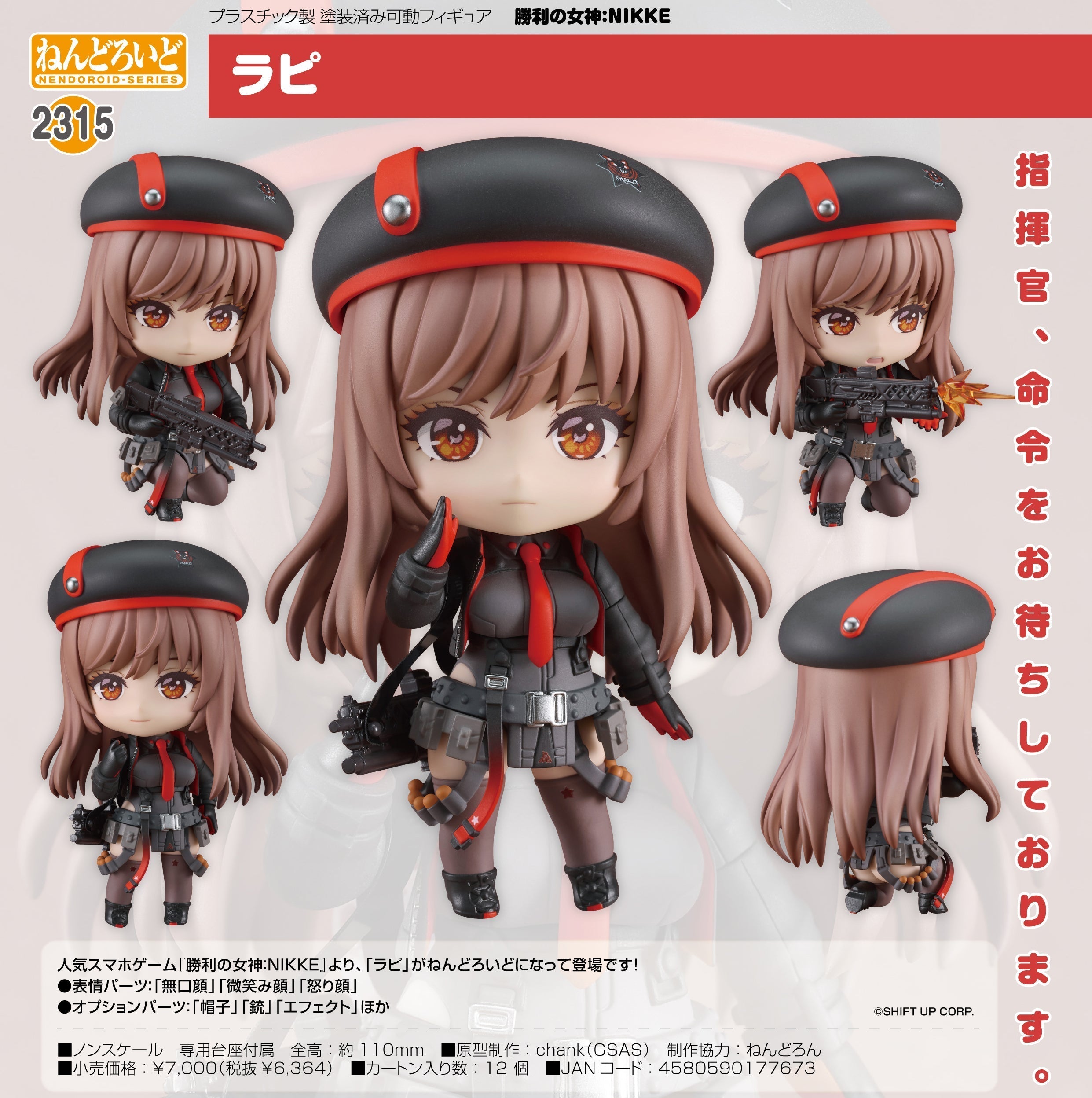 Nendoroid Figure - "Goddess of Victory: Nikke" Rapi