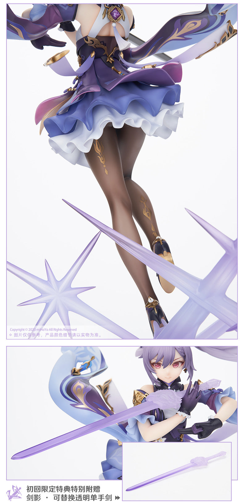 Genshin Impact Scale Figure - Keqing -  Piercing Thunderbolt Ver. 1/7 [SALE]