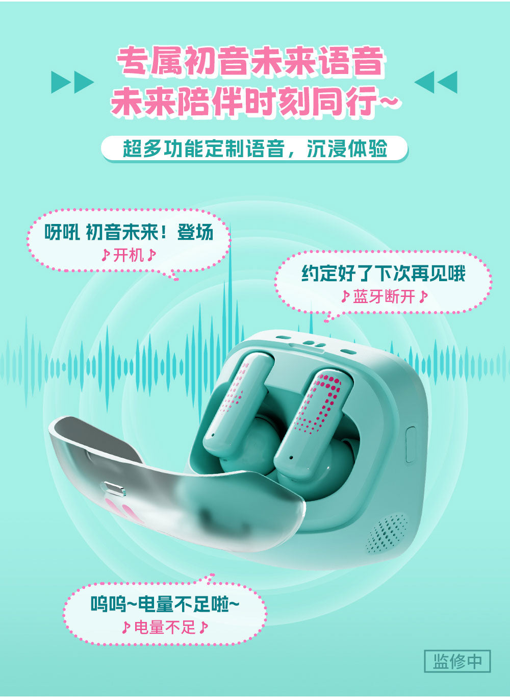 Hatsune Miku - Cube Face LCD Touch Screen Wireless Bluetooth Airpods Gift Box